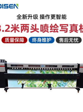 3.2米一体机架广告喷绘写真机厂家价格 3.2m eco solvent printer
