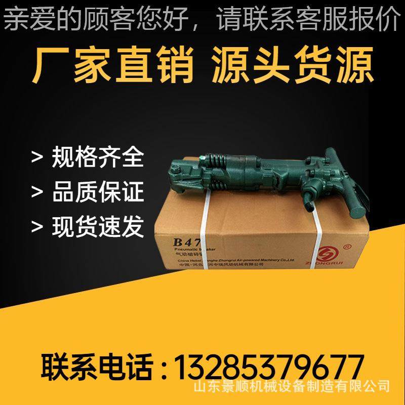 动破碎机B路87501 岩气石破碎开采镐重型气 公工程施工用B47破碎,五金/工具,压路机,淘宝优惠券,粉丝福利购,淘宝优惠卷