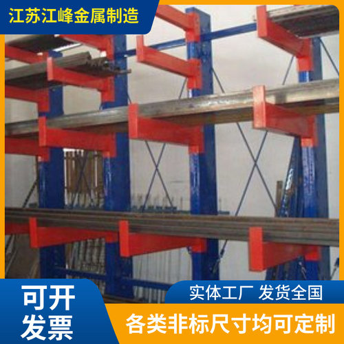 江苏厂家定做悬臂货架单双面大型托臂储物架层高可调节单臂承重强