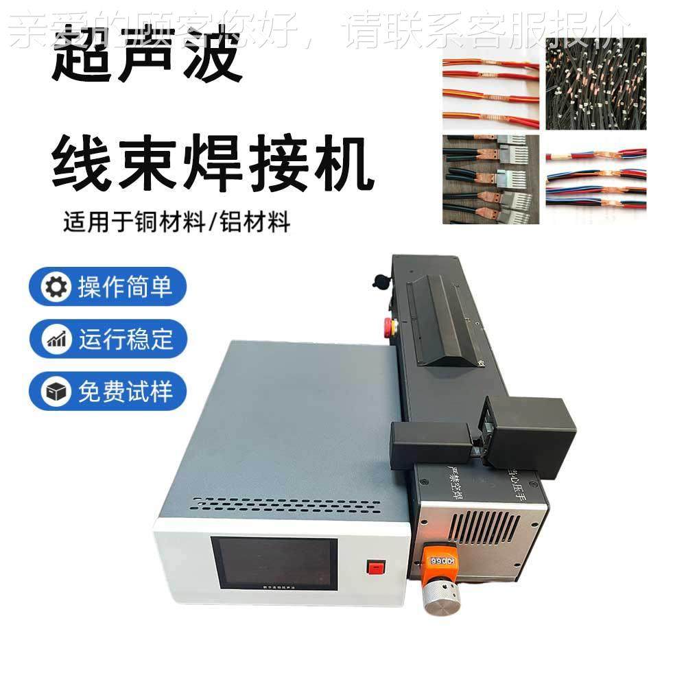 超声波线束机压金属片铁片头端子方镁铝片片焊MY-HJ72接源厂家,五金/工具,其他机械五金,淘宝优惠券,粉丝福利购,淘宝优惠卷
