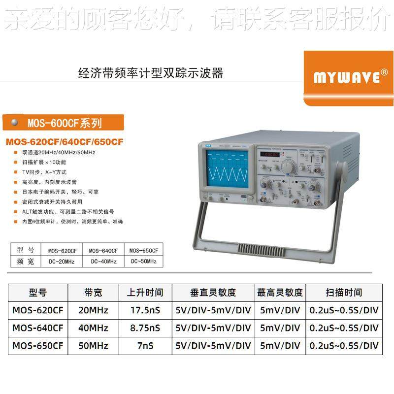 MOS620CF0MVMS-62CF带频率O计示波器20MZH数显示波器频率显示经济