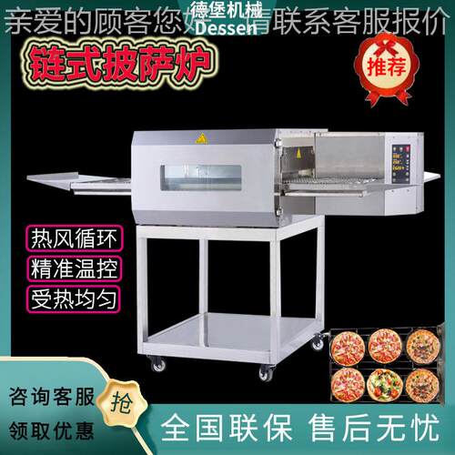 链式披萨炉智能12/15热/QKT18寸披家萨汉堡电烤炉风式用厂披萨烤