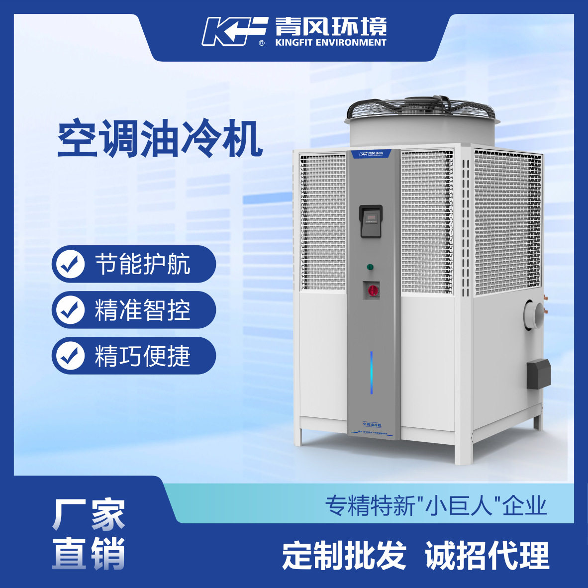 青风油冷机械专用机铝型材挤压机冷却机工业制冷机高效压缩机,清洗/食品/商业设备,冷水机,淘宝优惠券,粉丝福利购,淘宝优惠卷