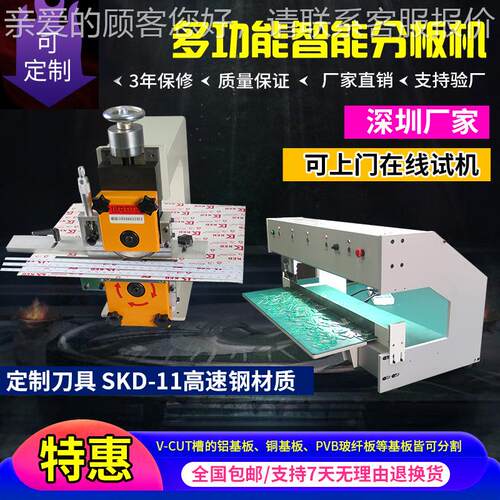 铝板分自板机基 PC线B板剪板机 LED灯分板机MR条分条机 FR4路板切