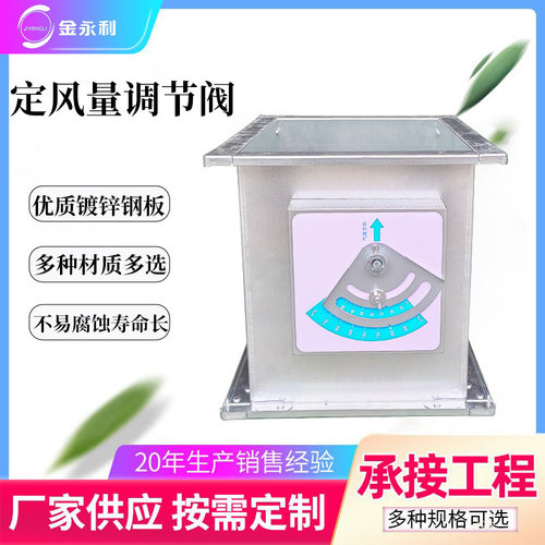 气囊式定风量阀实验室机械式定风量调节阀CAV