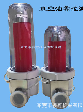油式真空泵油雾过滤器双极油式旋片泵收集分离器莱宝泵回油装置