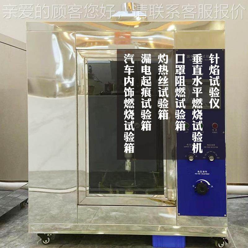 焰燃烧针试验机电子电试器JK-ZRS-2针塑料绝缘材料燃烧性测试机焰