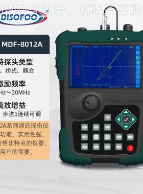 DF-8试012A涡流探伤探仪管M棒材伤机气MDF-8012泡裂纹测钢铁内缺