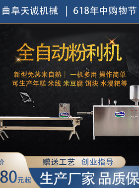 一次成型自熟粉利机 商用不锈钢饵块饵丝机