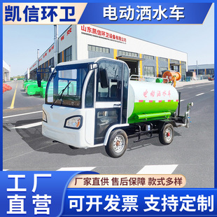 2立方新能源喷水车 园林绿化浇灌运水车 电动四轮洒水车