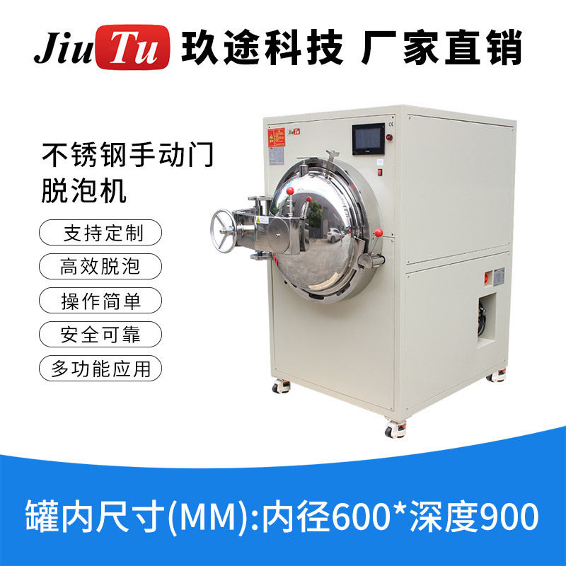 工厂定制600*900液晶屏消泡机手机平板LCD屏幕除泡机脱泡机