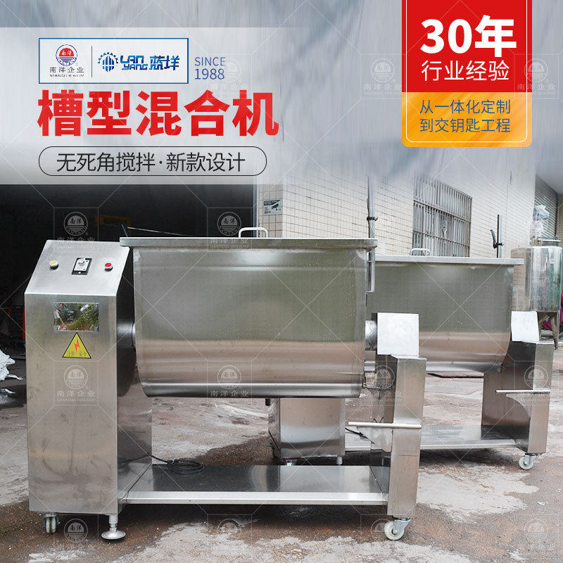 可倾式槽型粉末混合机枣粉调味粉混合设备200L果粉混料机非标定制,清洗/食品/商业设备,肉制品加工设备,淘宝优惠券,粉丝福利购,淘宝优惠卷