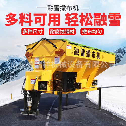 融雪剂撒布机车载洒盐机道路地面市政除冰除雪工业洒盐融雪撒布机