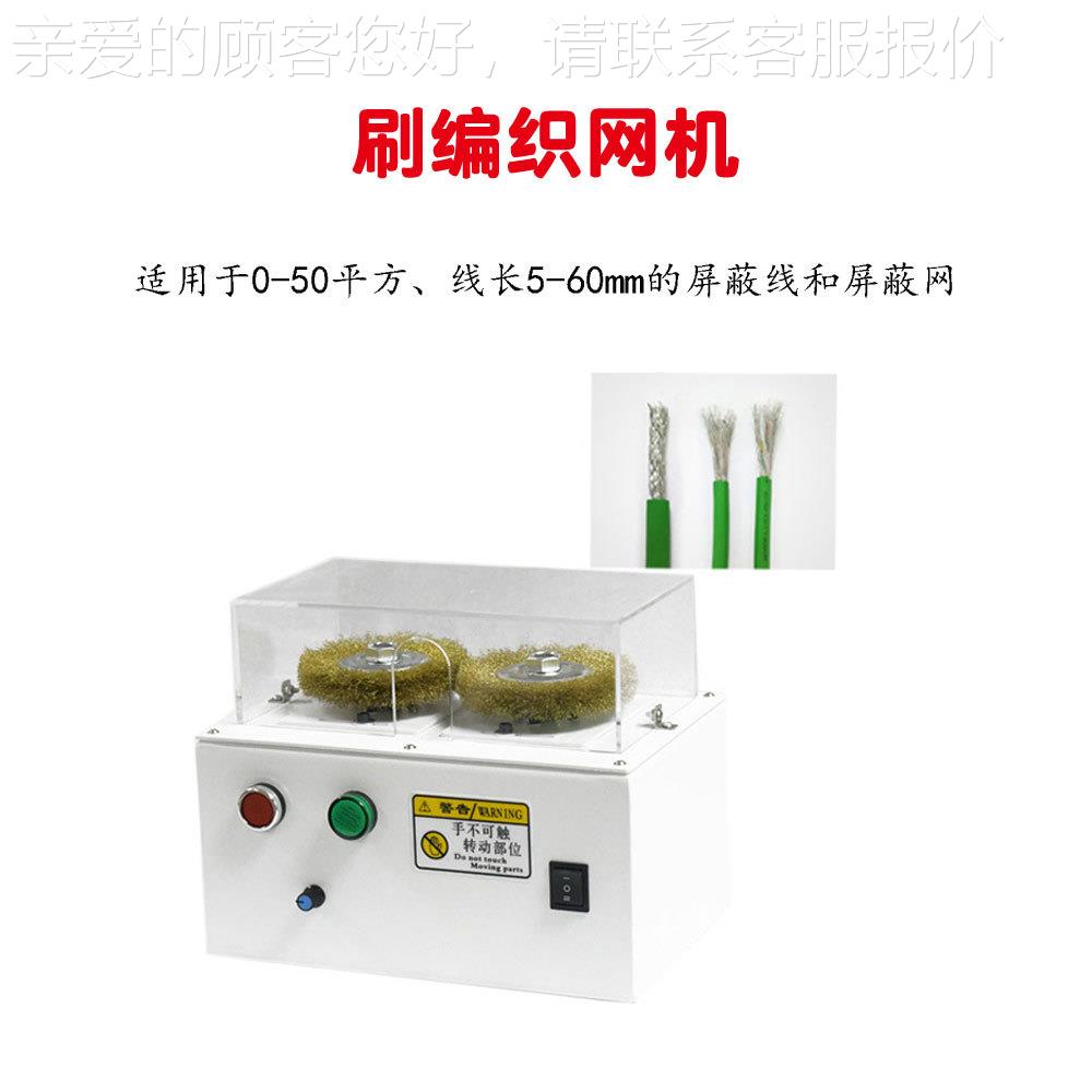 厂家高速分线线机屏蔽打散分线编线刷毛拆线织缠绕线拆线分-PDF26