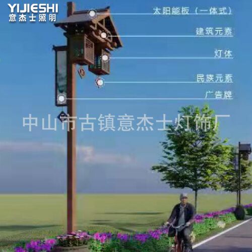 户外宣传栏指路牌木纹漆造型路灯乡村民族风农家乐特色装饰景观灯
