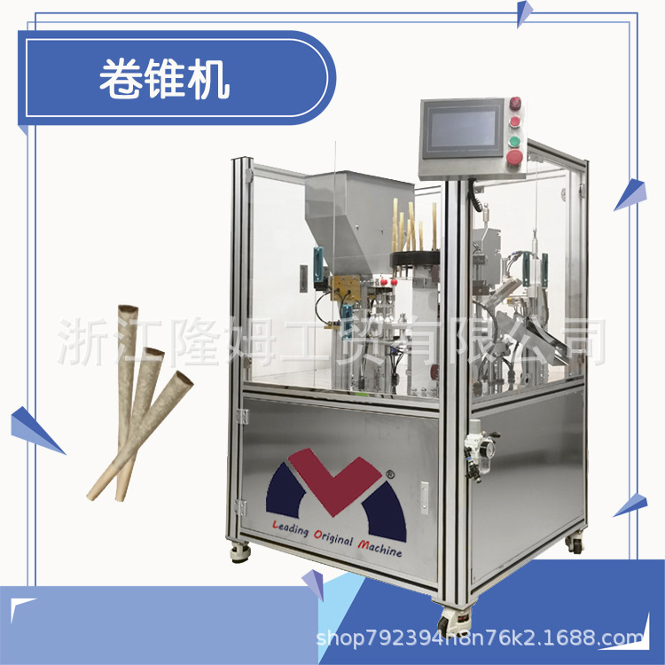 【卷锥机械】工业艾草灌装机械兼容不同尺寸卷锥纸