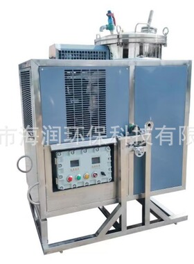 溶剂蒸馏回收机 碳氢溶剂稀释剂回收机回收设备 供应溶剂回收机