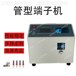 管型端子机绝缘圆管接航机管状OTU预T压空端子连剥扭带打MY 510B