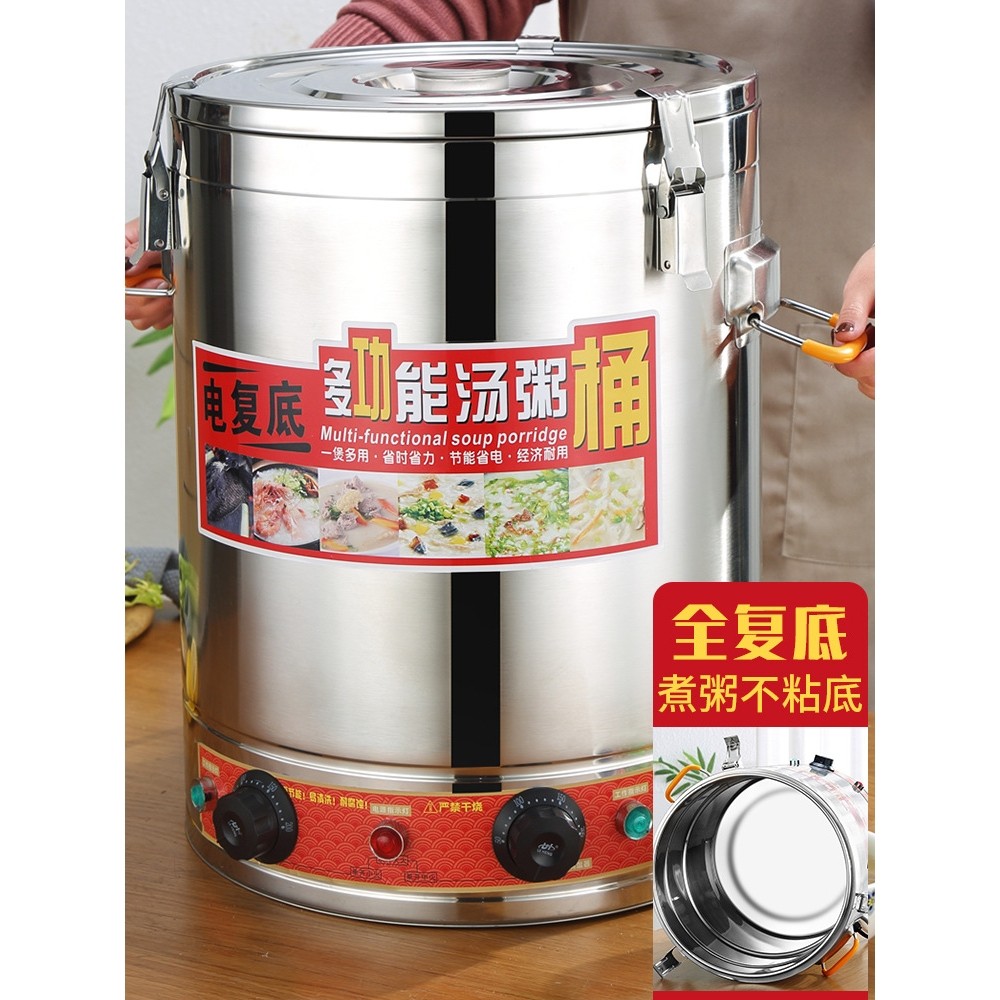 电热汤桶卤煮桶保温桶大容量商用煲粥卤水熬汤烧水保温一体蒸煮桶,厨房电器,其他商用厨电,淘宝优惠券,粉丝福利购,淘宝优惠卷