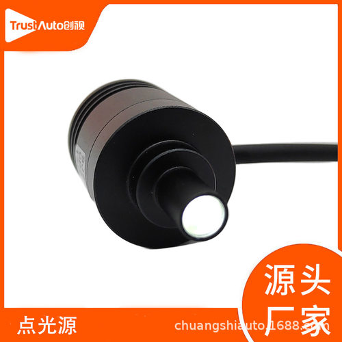 创视自动化CCD工业相机显微镜检测照明LED灯机器视觉光源点光源