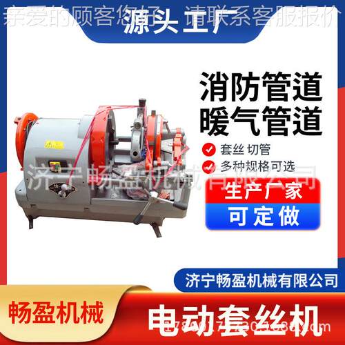 电动绞寸丝机套丝机快速全自动车丝机2寸252.5动寸4寸3电工具