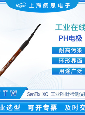 WTW在线PH电极SenTix XO工业ORP电极SenTix RO便携PH计传感器探头