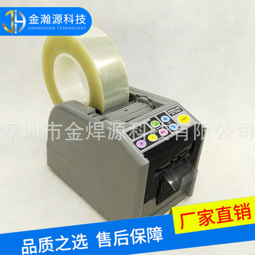 HONGJIN宏锦RT70000胶纸机胶带切割分切机袋装分装包装机全自动