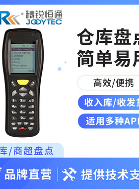 无线激光枪手持数据采集器RF3000 快递物流仓库盘点机终端idata
