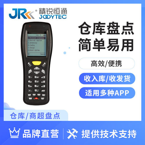 无线激光枪手持数据采集器RF3000 快递物流仓库盘点机终端idata