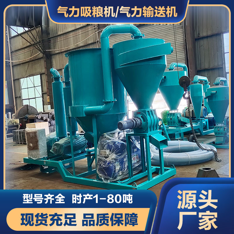 炭黑玻化微珠气力吸料机 珠光砂真空负压上料机 粉体气力输送设备