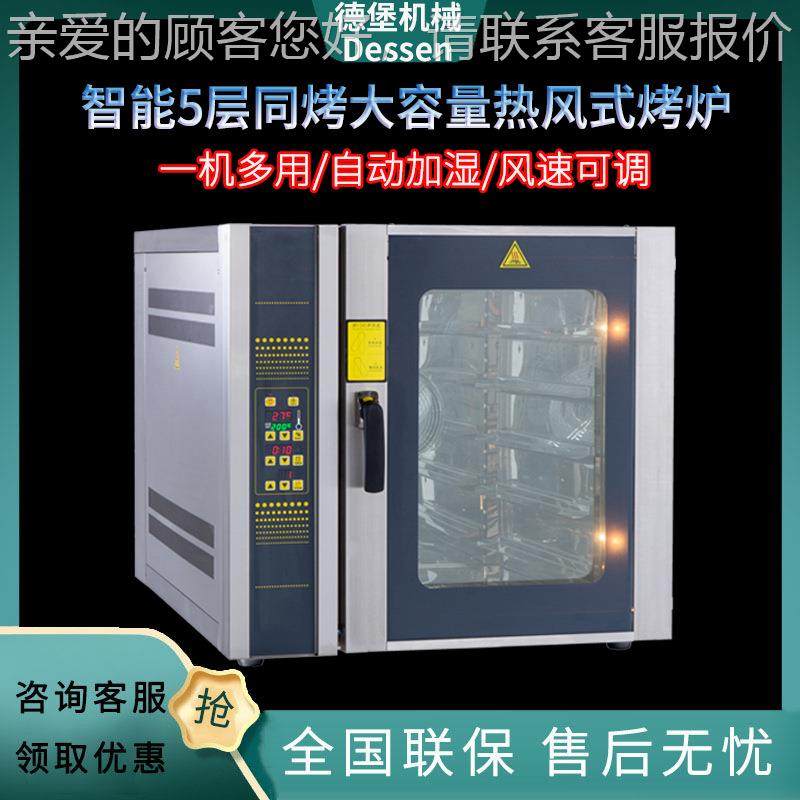 OTE商用热风循盘环炉58盘/10热风炉多盘/功能面包烤箱私房烘焙设,机械设备,汽修设备,淘宝优惠券,粉丝福利购,淘宝优惠卷