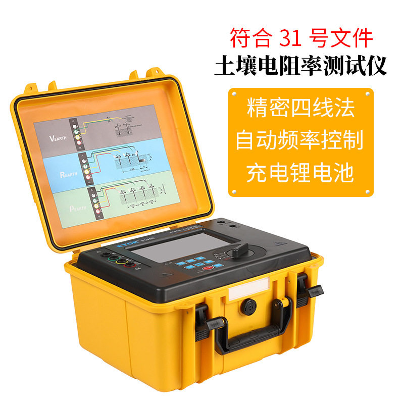 铱泰ETCR3100C土壤电阻电阻测试仪