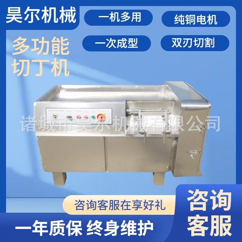 小型肉类切丁机 全自动切丁机 商用食品切丁机 微冻肉,清洗/食品/商业设备,肉制品加工设备,淘宝优惠券,粉丝福利购,淘宝优惠卷