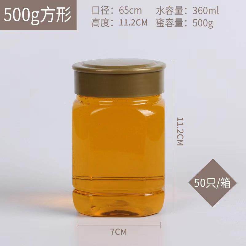 厂家282斤1斤加厚角蜂蜜八瓶料带盖透明塑包罐装瓶子密封罐子