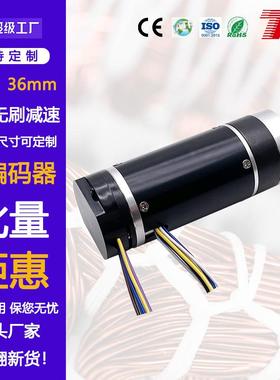 3减650无刷速电带1024减MR编码器内驱17862V直流机无刷行星速电机