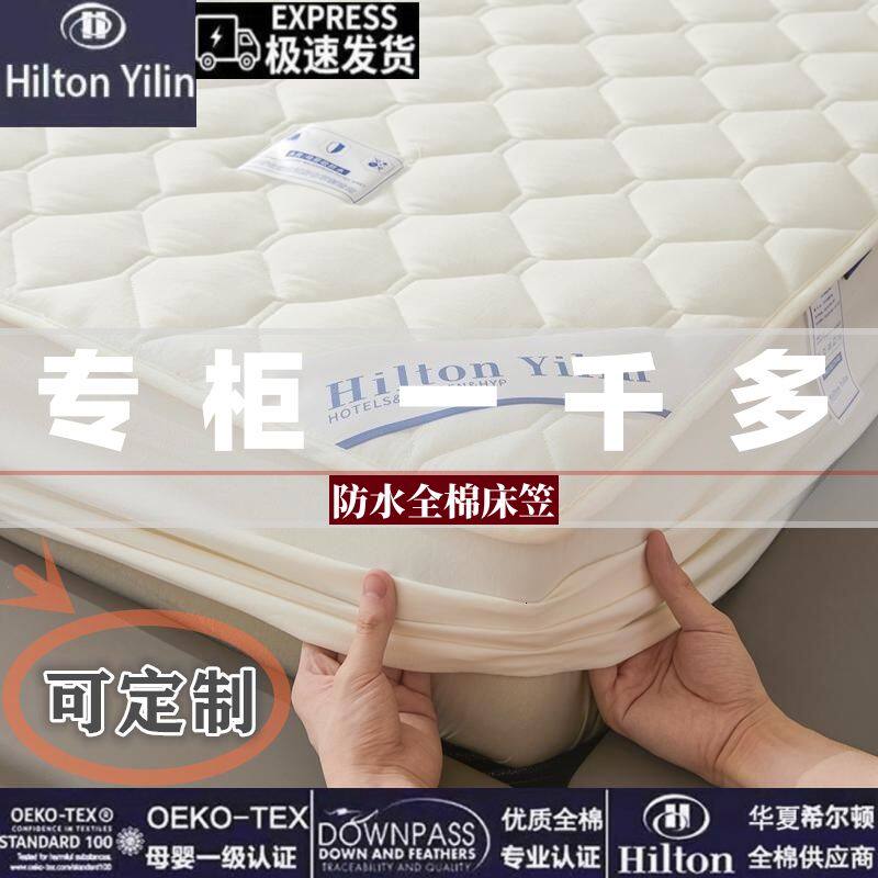 希尔顿酒店单件全棉防水床笠夹棉加厚床罩床垫保护防尘套防滑全包