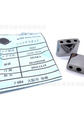 应线切割导电块22*8.2*16慢导走丝三孔电块N007导供牧野机N007电