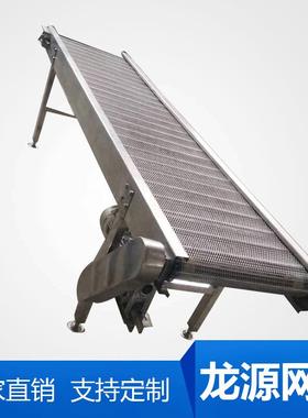 304不实锈钢EUE带爬坡机食颗粒网带输送机提升品机体厂家链板网机