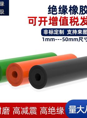 工业配电室高压绝缘橡滑胶胶KHL绿色板防橡胶板10KV橡皮条纹橡胶