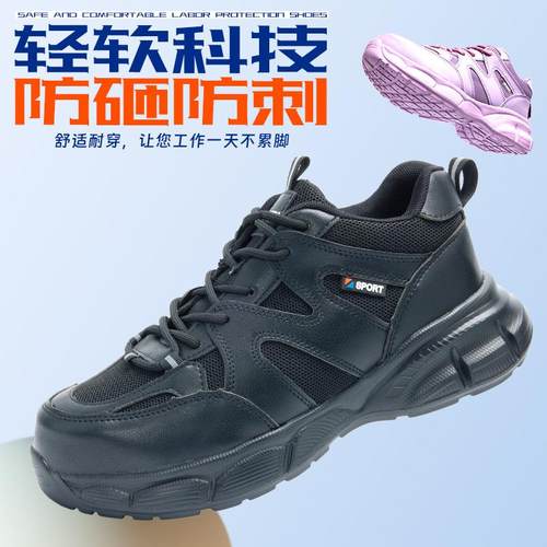 款女士劳保鞋783钢头防砸防刺穿轻便软底工鞋透时尚作气小码新安