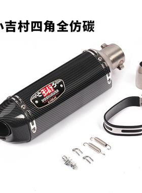 摩托车GSX5250K8小忍者20TRK50黄吉村四角龙3070越野改装吉村2四