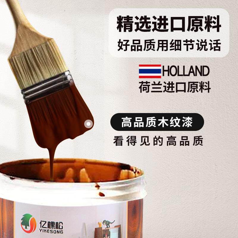 水胡桃木木器漆油漆深木纹漆翻新实色木具修家胡桃深色补木油黑色