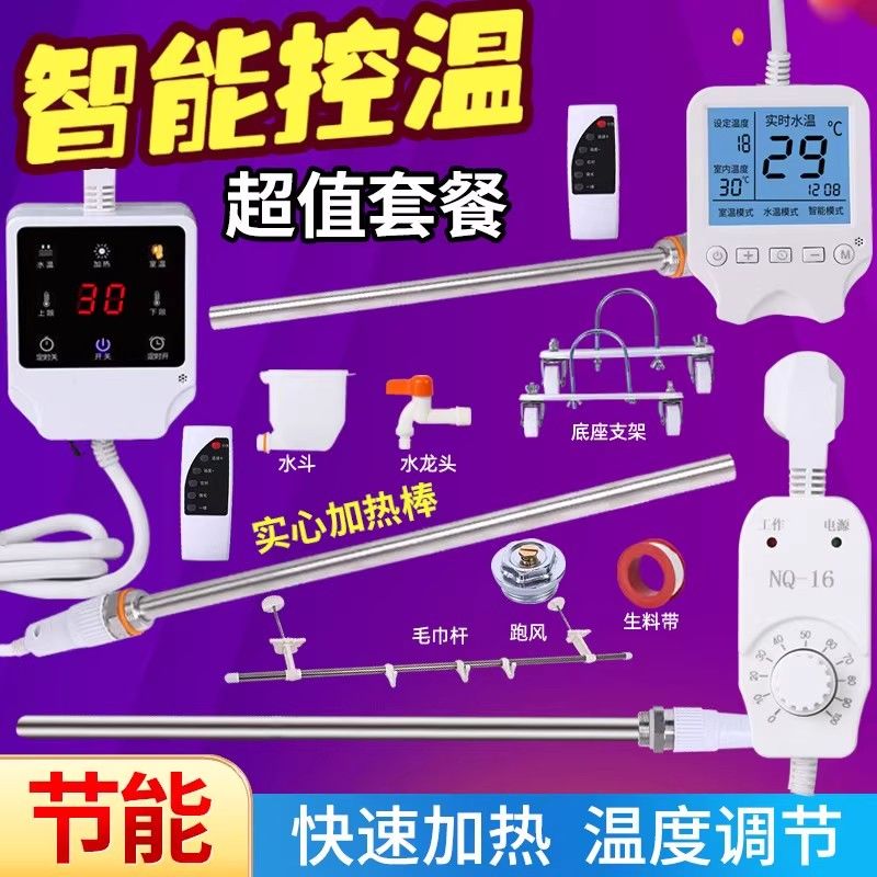 改装加水电暖气片加热棒智能温控土暖气加热管家用水电暖器电热棒
