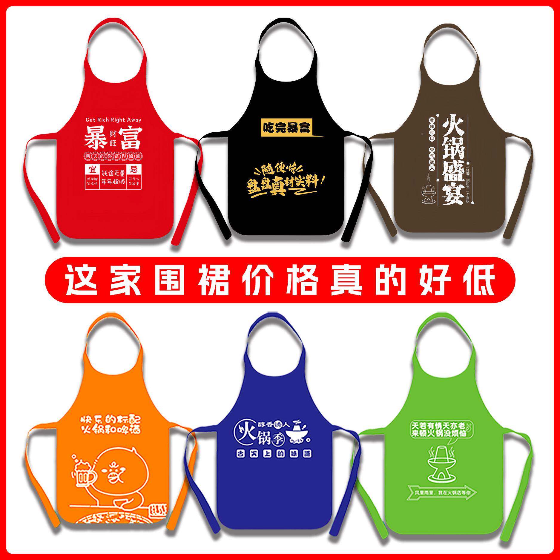 一可次性锅围裙火烧烤小龙虾店无纺布成围裙人童儿围兜罩定制LOGO