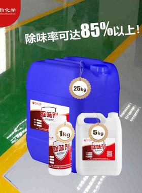 环氧脂除5467树味剂环氧固树脂固化剂消味味剂混凝土密封化剂遮剂