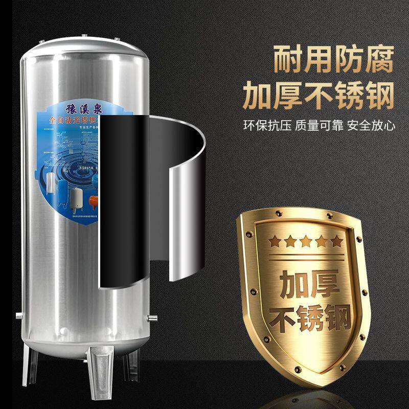 国标304食品级不锈钢家用无塔供水器增压水箱净水塔压力罐水塔