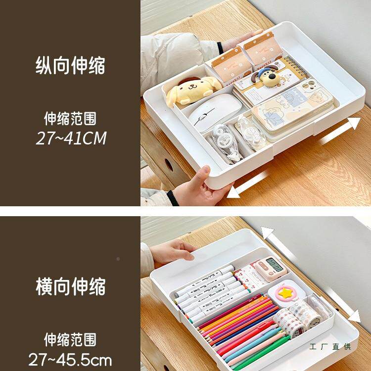 伸抽屉盒物文具缩收纳办公桌整理分隔盒书桌内置985杂物笔分格置