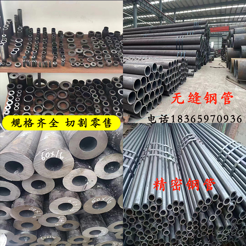 20#45号钢无缝钢管精密管Q355B薄壁厚壁G40cr无缝管42crmo空心圆
