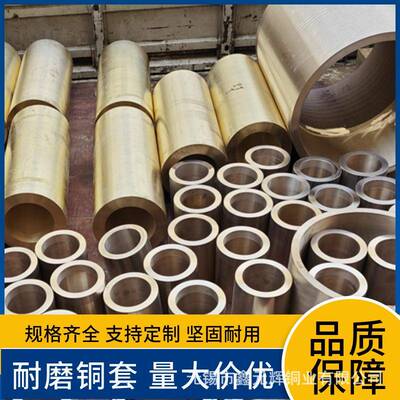 高锡青MLX铅铜套C95210C95200C94050含铅锡青铜船用轴套