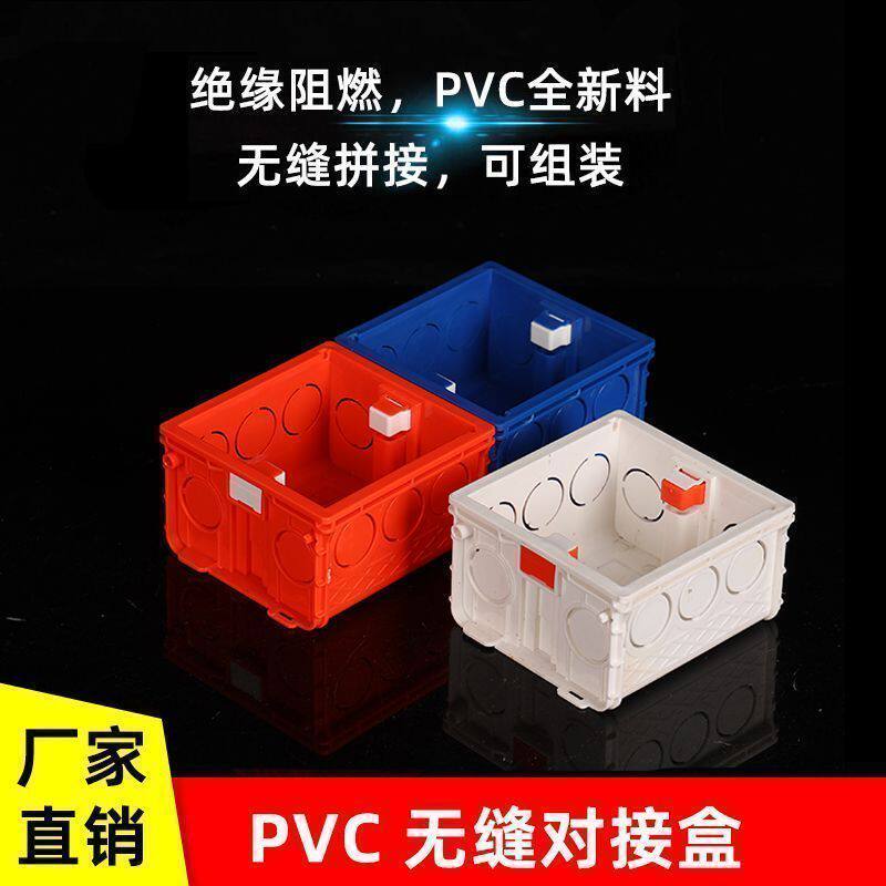 PVC电工86底盒通用暗装底盒墙壁开关插座底盒家用下线盒预埋线
